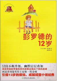 全球儿童文学典藏书系