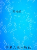 树·远歌