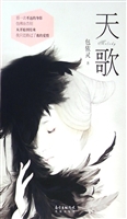 天歌