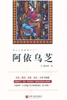 阿依乌芝