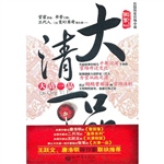 大清一品