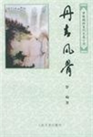 丹青风骨