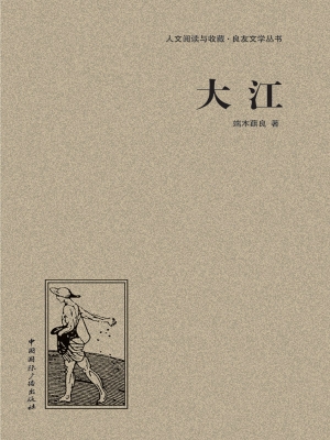 大江