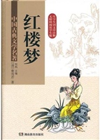 红楼梦
