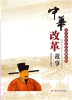 中华改革故事
