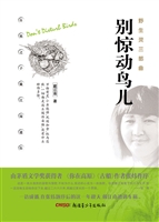 野生灵三部曲——别惊