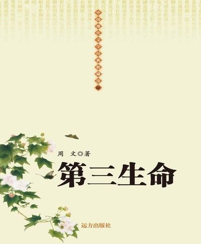 中国现代文学经典收藏
