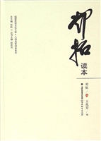 邓拓读本