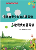最适合青少年的名著导