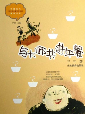 与大师共进午餐
