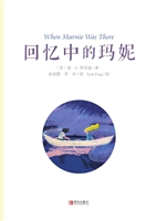 回忆中的玛妮