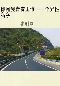 你是我青春里惟一一个