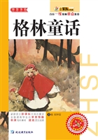 格林童话