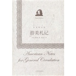 游美札记