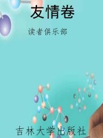 友情卷