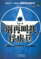 别再叫我俘虏兵