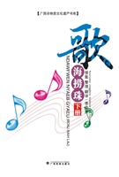 歌海捞珠（下册）
