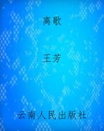 离歌
