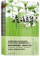 琥珀年华