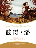 彼得·潘