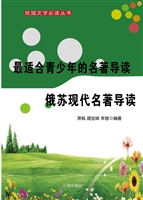 最适合青少年的名著导