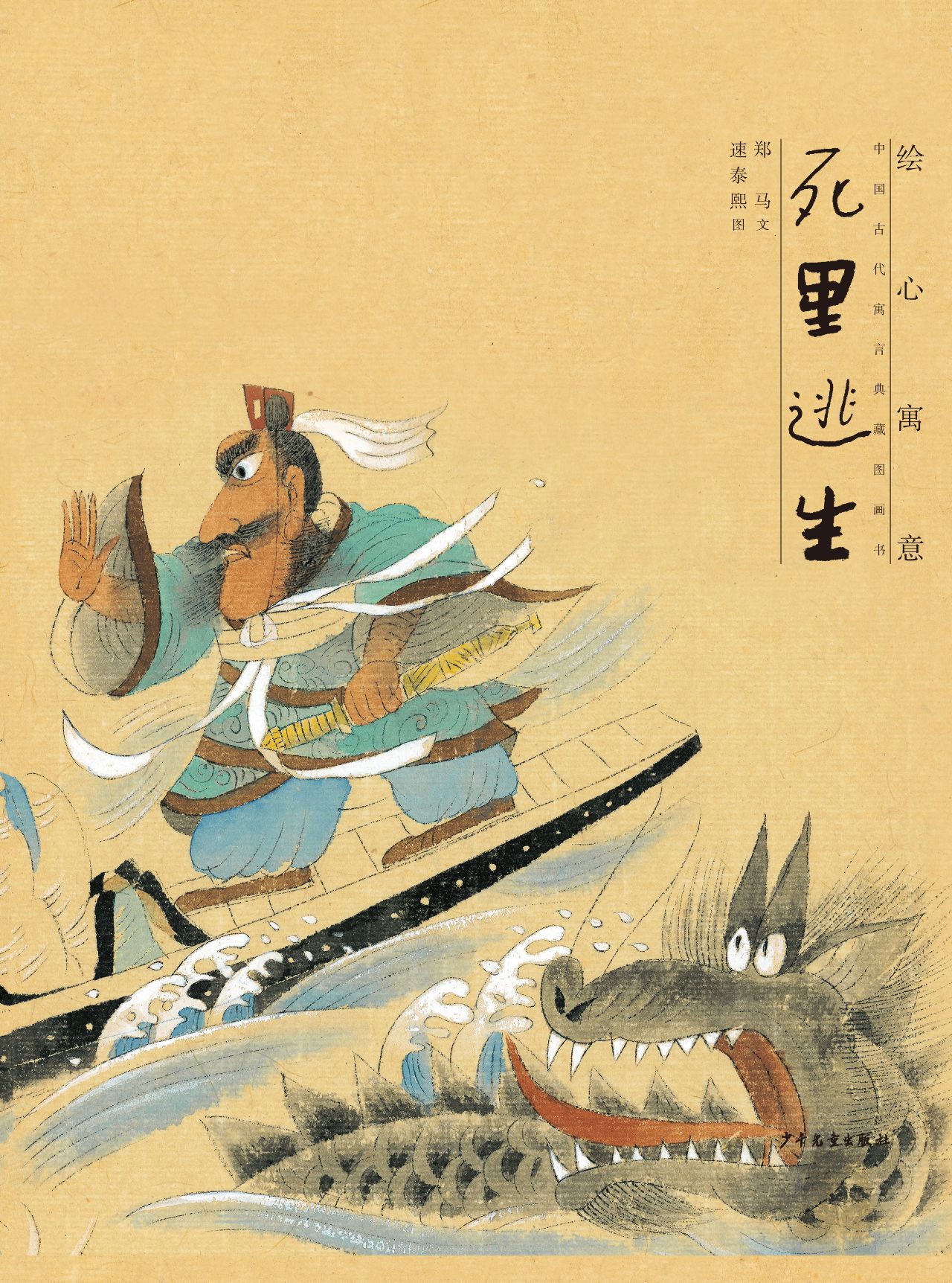 绘心寓意·中国古代寓