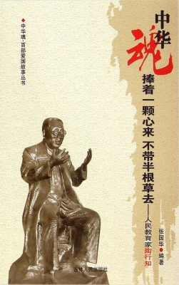 捧着一颗心来 不带半