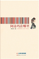 阿诗玛在哪里