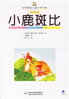 小鹿斑比