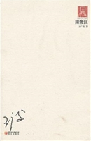南渡江