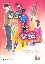 301室男生和302室女生