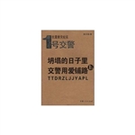 坍塌的日子里，交警用爱