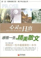 心灵的日出