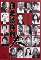 你是这样的人