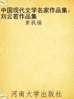 中国现代文学名家作品
