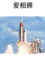 爱相拥