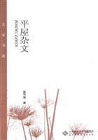 平屋杂文