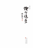 读印随笔