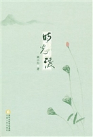 时光渡