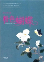 粉色蝴蝶