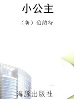小公主