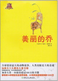 全球儿童文学典藏书系
