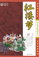 红楼梦