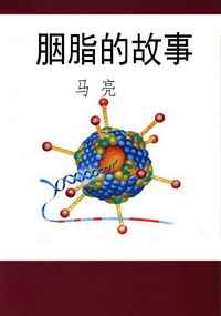 胭脂的故事