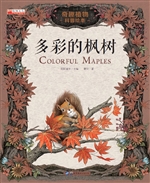 多彩的枫树