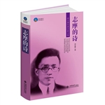 时光文库-志摩的诗