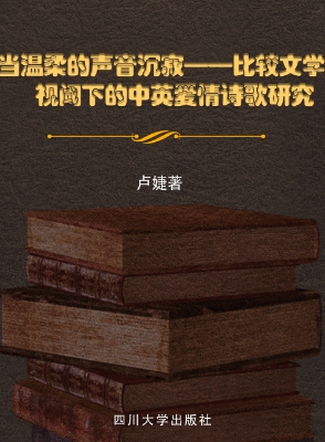 当温柔的声音沉寂——