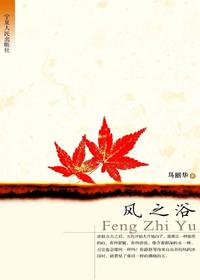 风之浴