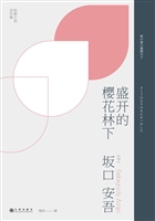 盛开的樱花林下