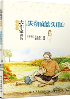 失窃的蓝头巾
